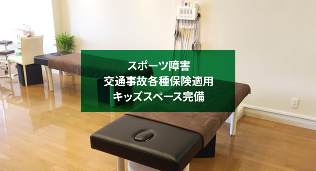 まがみ施術ベッド